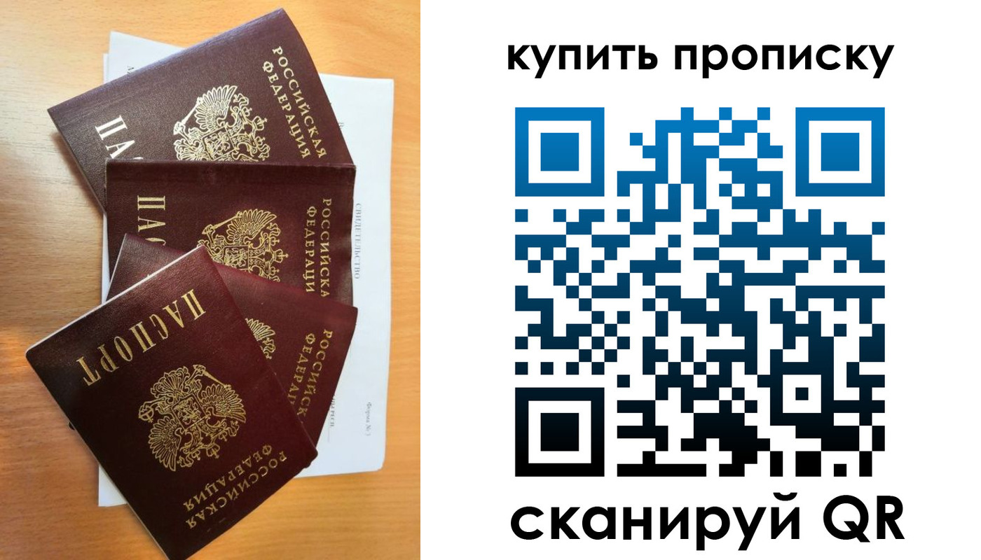 прописка поиск в Красноярске
