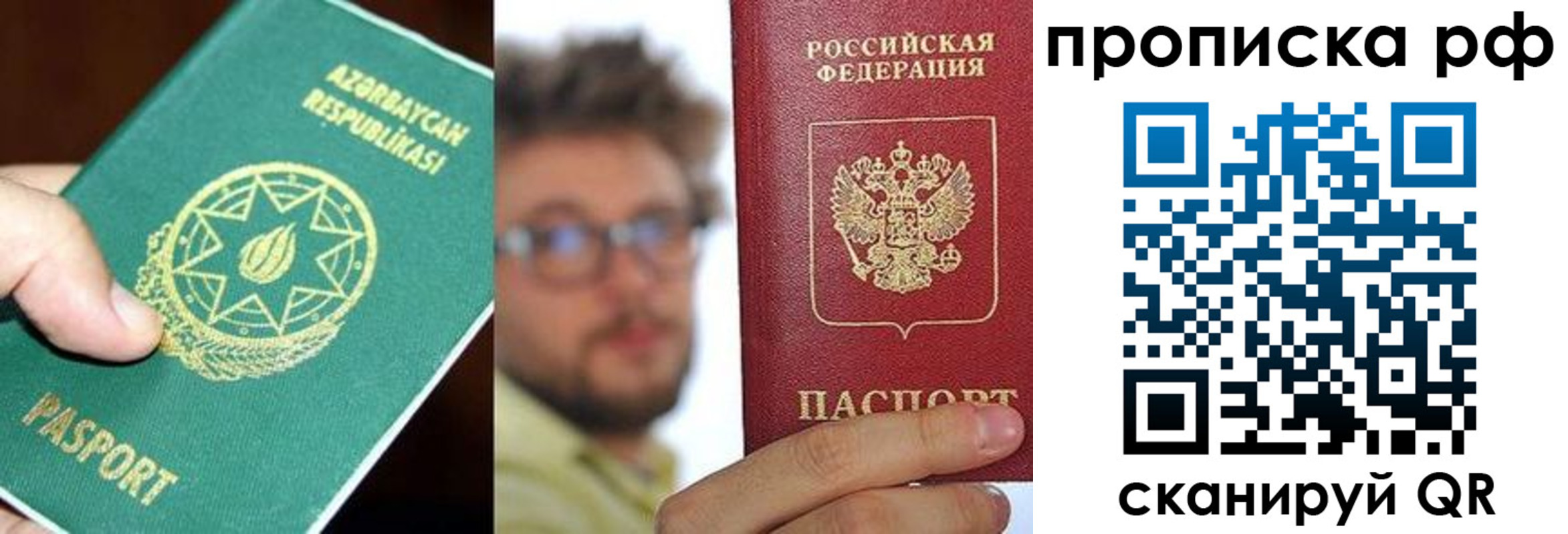 временная регистрация законно в Красноярске