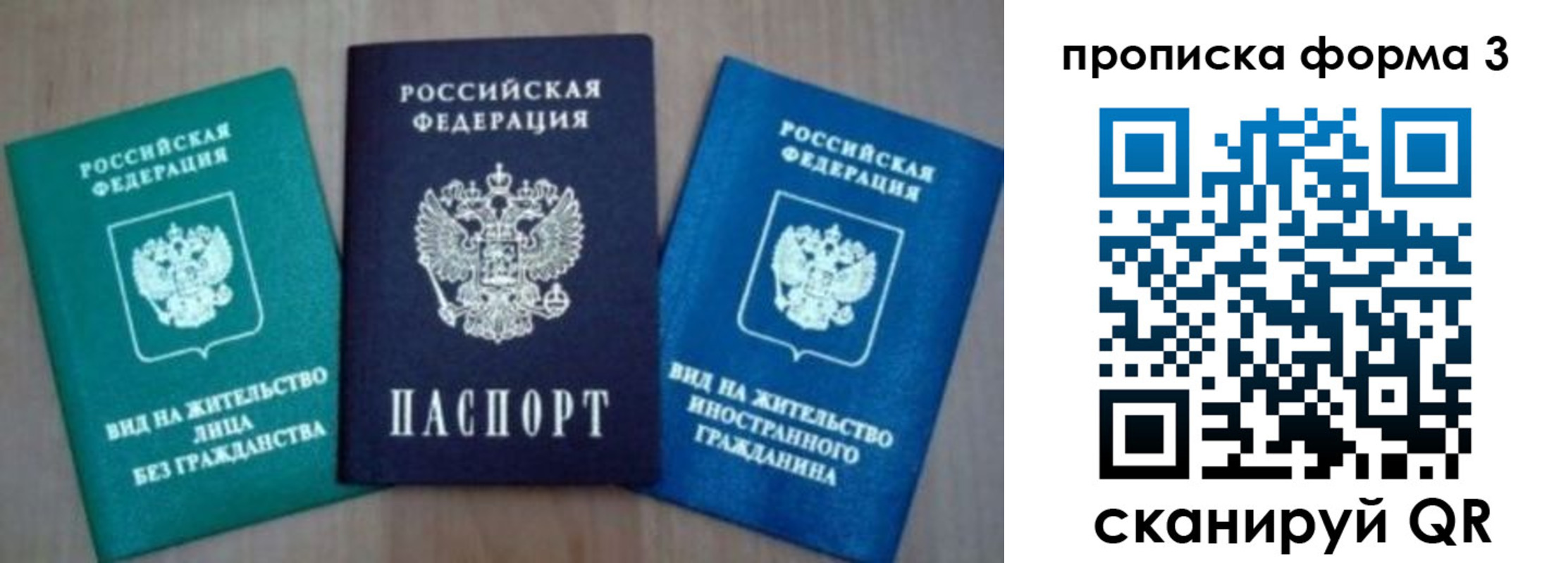 прописка 2025 в Красноярске