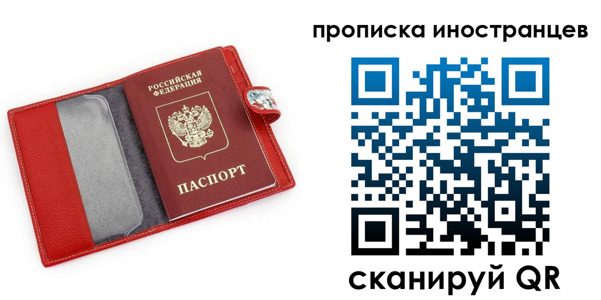 временная регистрация адрес в Красноярске